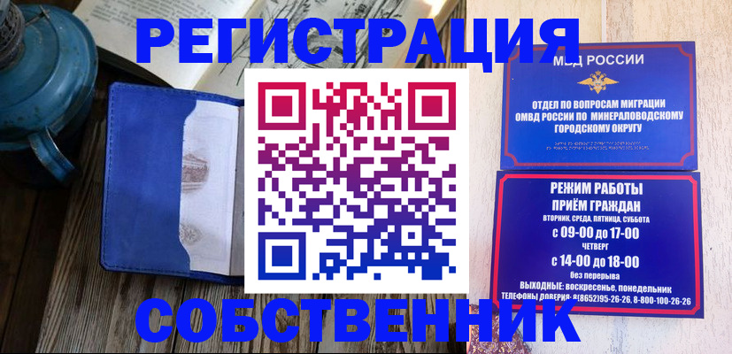 миграционный учет в Егорьевске