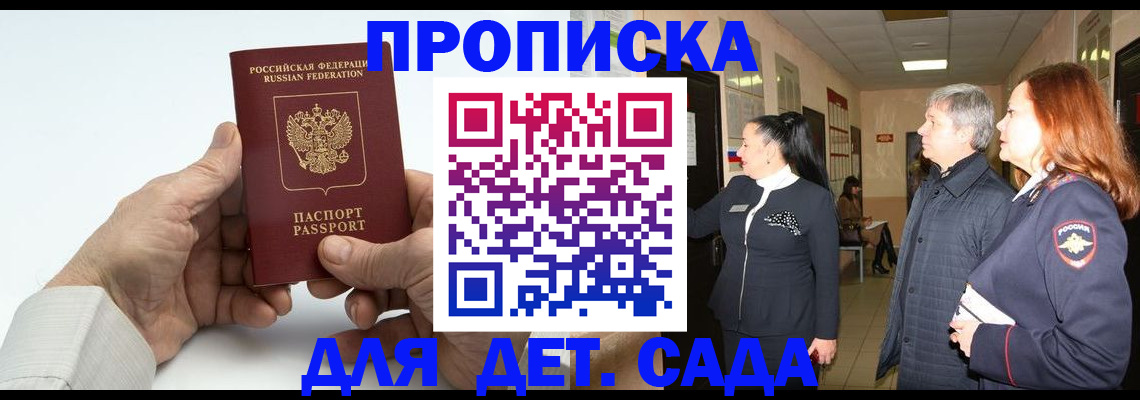 временная регистрация собственник в Егорьевске