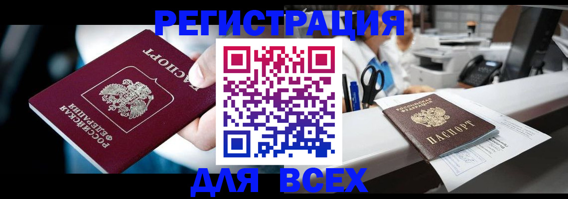 временная регистрация гарантия в Егорьевске