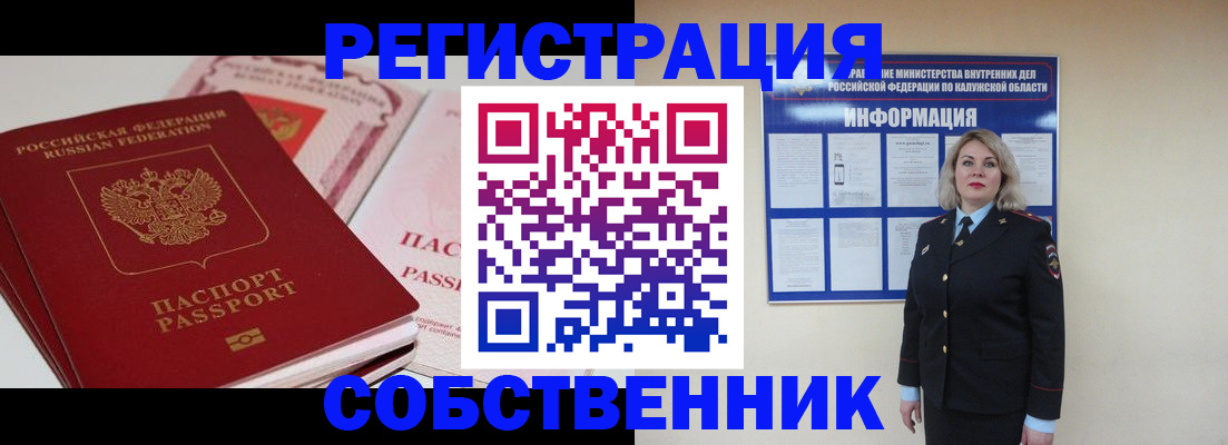 временная регистрация 2025 в Егорьевске