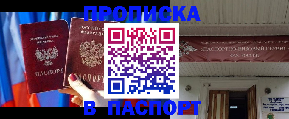 миграционный учет в Егорьевске