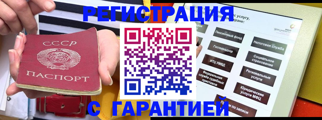 временная регистрация законно в Егорьевске