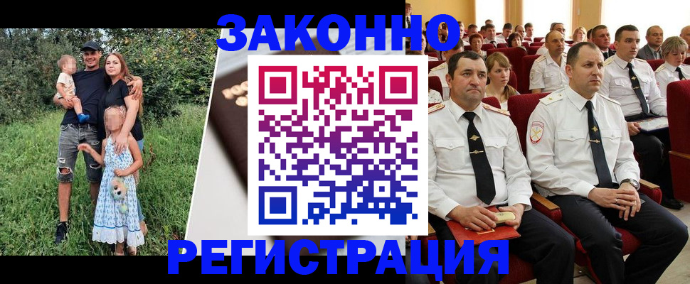 временная регистрация адрес в Егорьевске